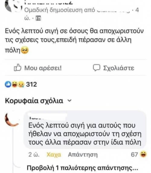 Ενος λεπτου σιγη