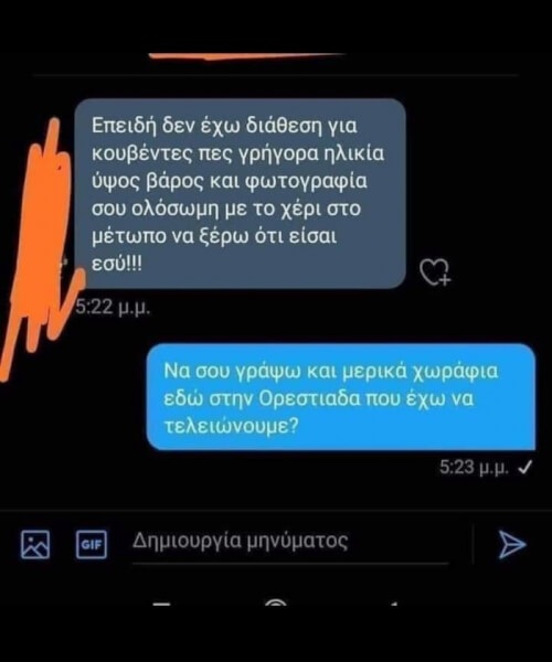 Έπρεπε