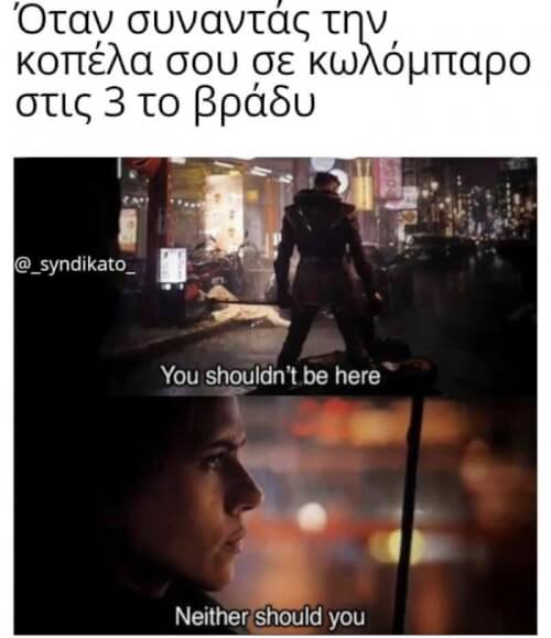 Παίχτηκε μ@λακία