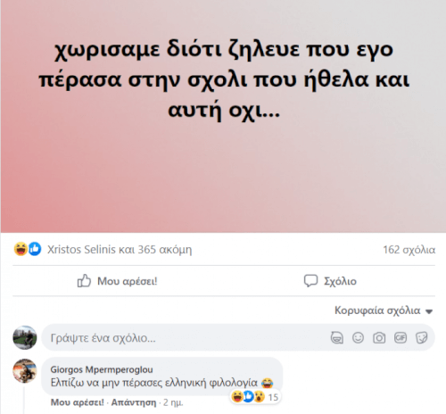 Ελπίζουμε όλοι