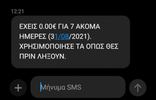 ΕΥΧΑΡΙΣΤΩ