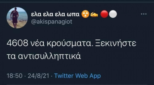 Έκλαψα!