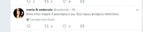 Αυτό ήταν καλό