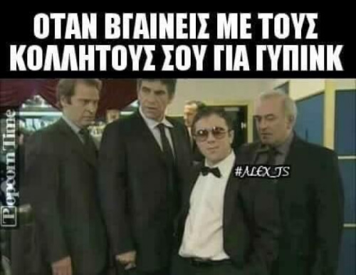 Αγαπημενοι