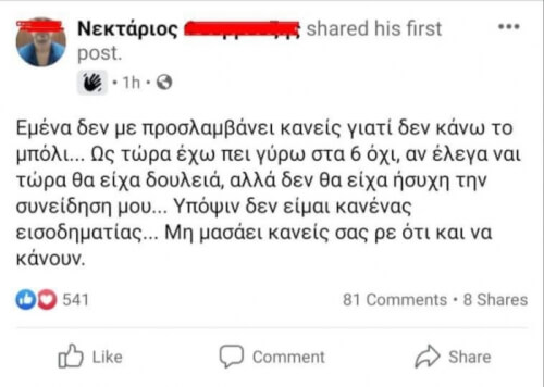 Δεν περιγραφω αλλο…