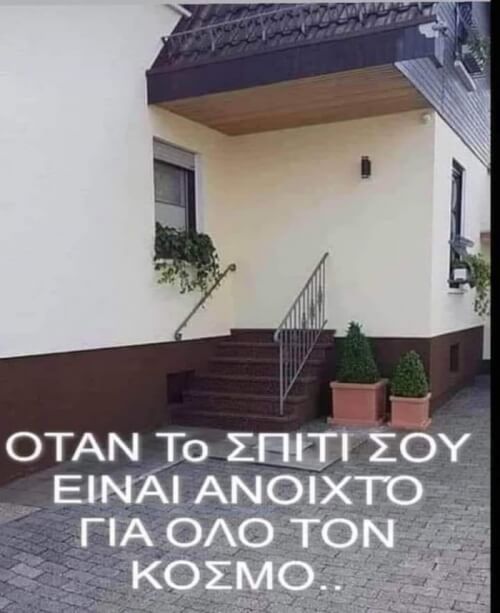 Όταν...