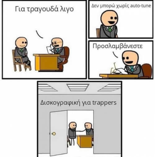 Έκλαψα!