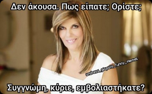 συγνώμη κύριε....