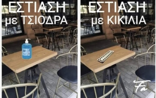 Προτιμώ Κικίλια