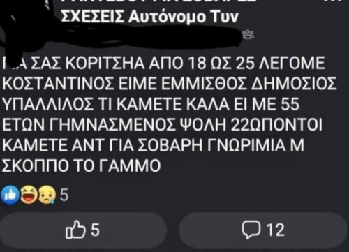 ΓΕΙΑ ΣΑΣ ΚΟΡΙΤΣΗΑ