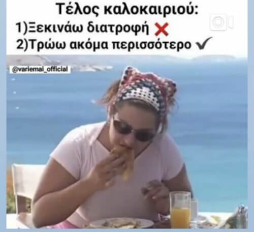 ΕΠΙΤΕΛΟΥΣ