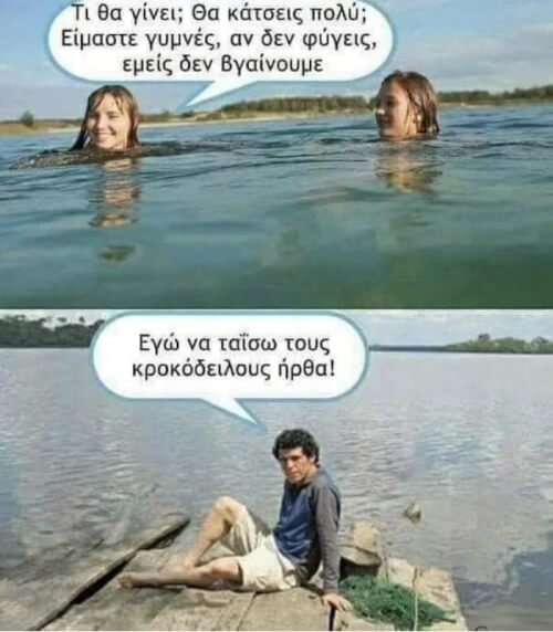 ΧΑΧΑΧΑΧΑΧ γάμησε