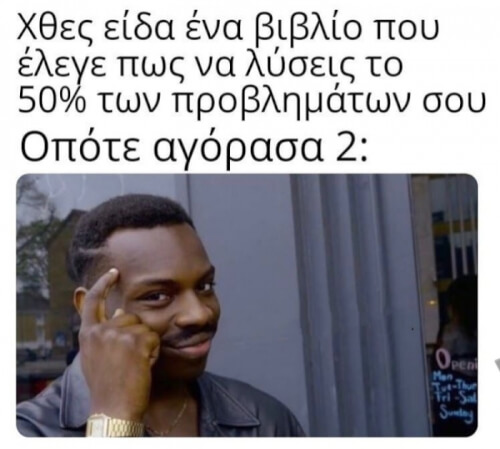 Αποτελεσματικός