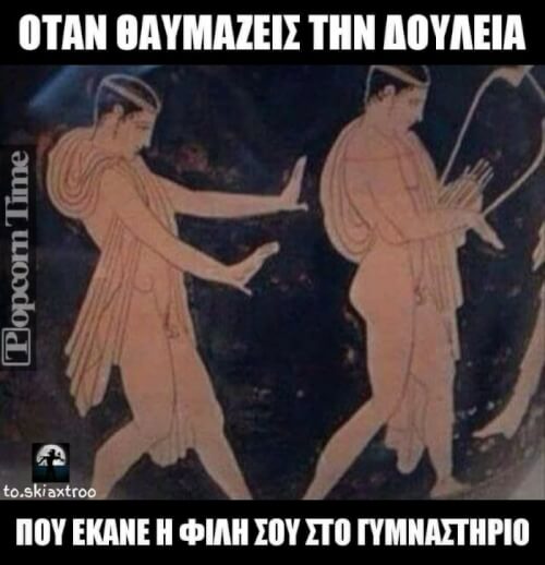 Αξιαθαυμαστη!