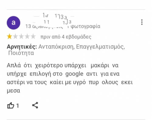 Θεούλης