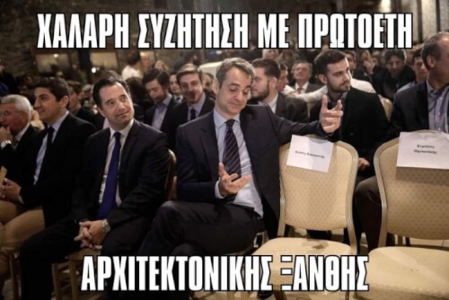 Ενα δακρυ κυλησε