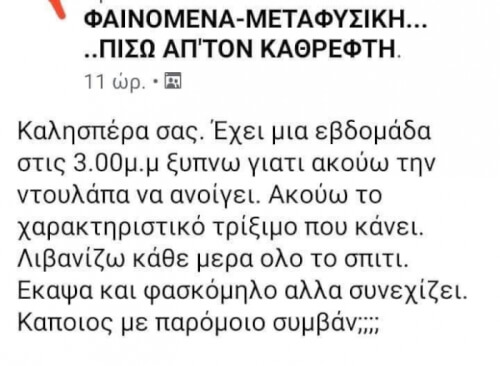 Αφηνω αυτο εδω