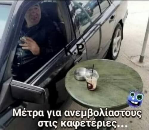 Λολ!