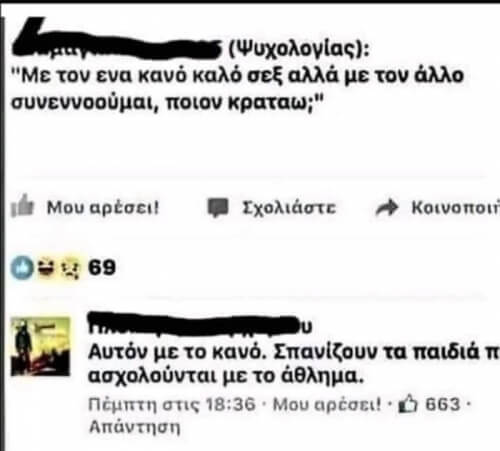 Κλάμα!