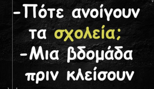 Ακριβώς