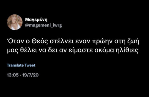 Ταγκ την κολλητη!