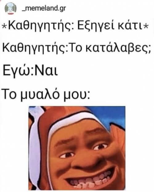 Χαχαχαχ