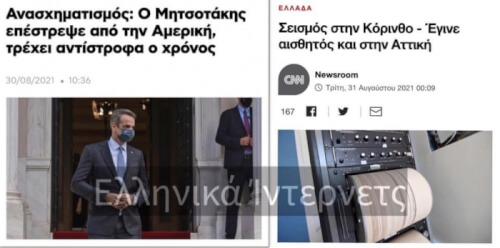 Καλα πηγε αυτο