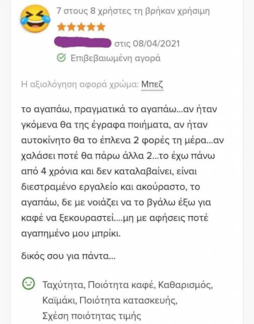 Η σωστη περιγραφη..