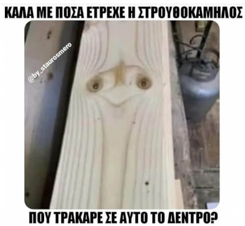 Χαχαχ