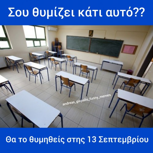 θυμίζει κάτι???...