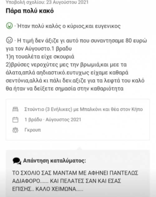 Όταν έχεις πιάσει την καλή