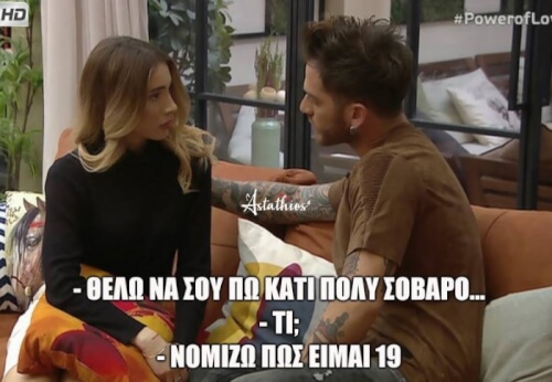 Αγαπάμε #PowerOfLoveGR