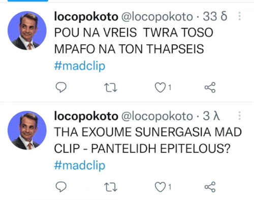 Πάει καλά ο τύπος;