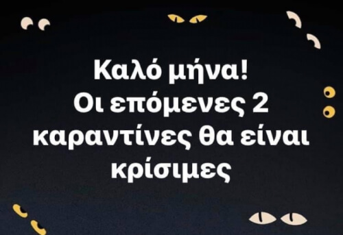 Καλημέρα!