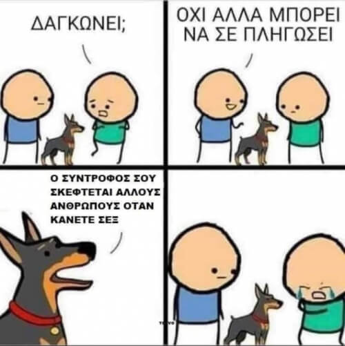 Κακό…