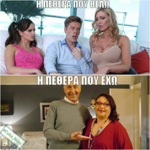 Αδικη ζωη!