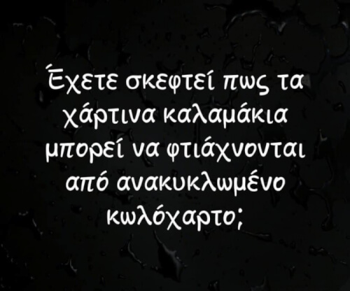 Κακή σκέψη