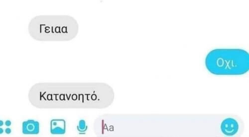 Αυτό πόνεσε.