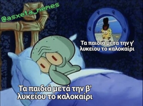 Κρίμα