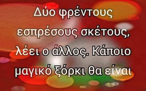 ΛΟΓΙΚΑ