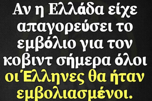 Εννοείται!