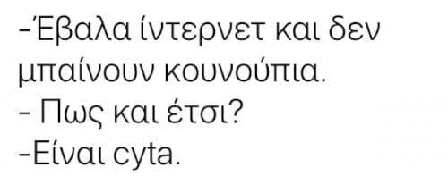 Κακό