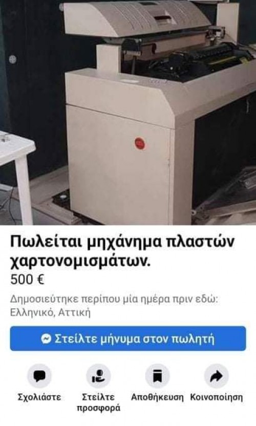 μια πολύ καλή επένδυση