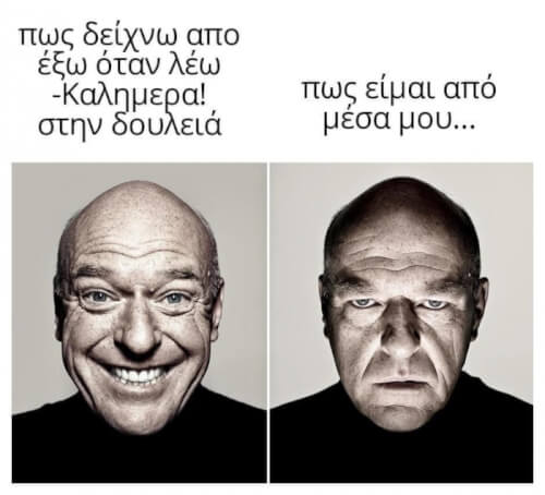 Καπως ετσι!