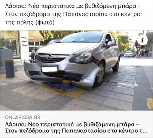 Καλα πηγε αυτο