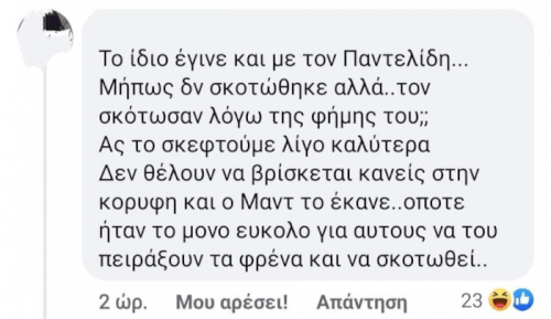 Όλη η αλήθεια