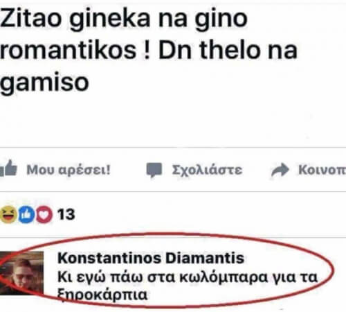 Ναι...