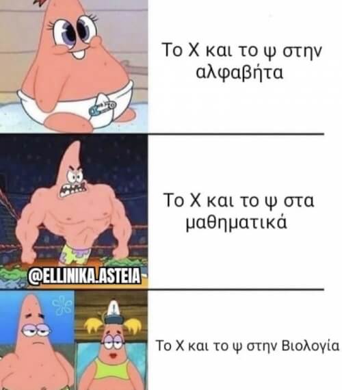 Κάποιοι θα καταλάβουν