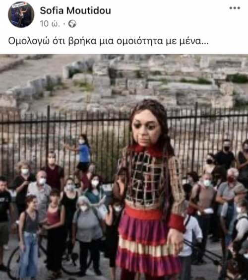 Έκλαψα