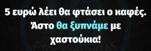 Εννοείται